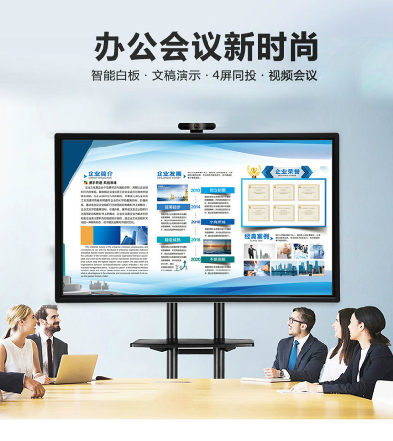 触摸一体机在教育会议广告范围出众表现